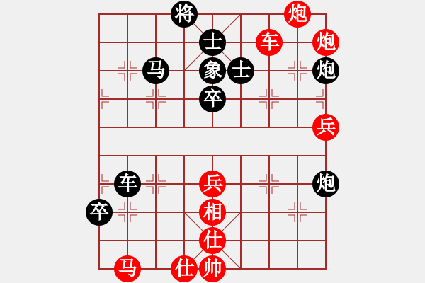 象棋棋譜圖片：仁者不憂(6段)-勝-想不起來(lái)(5段) - 步數(shù)：90 