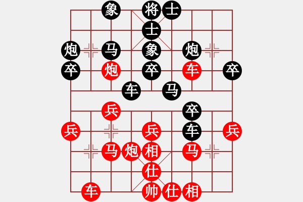 象棋棋譜圖片：xxxccc(7段)-負(fù)-guanjunzbs(4段) - 步數(shù)：30 