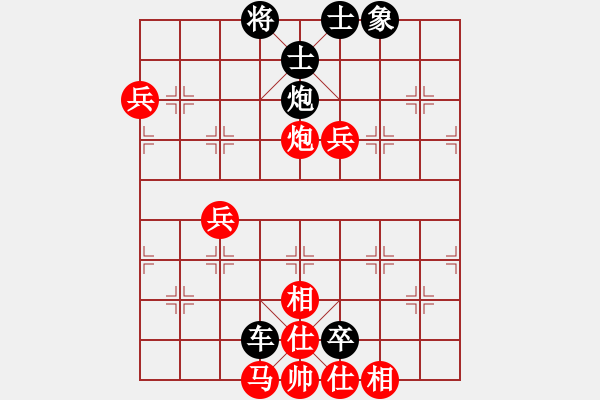 象棋棋譜圖片：xxxccc(7段)-負(fù)-guanjunzbs(4段) - 步數(shù)：76 