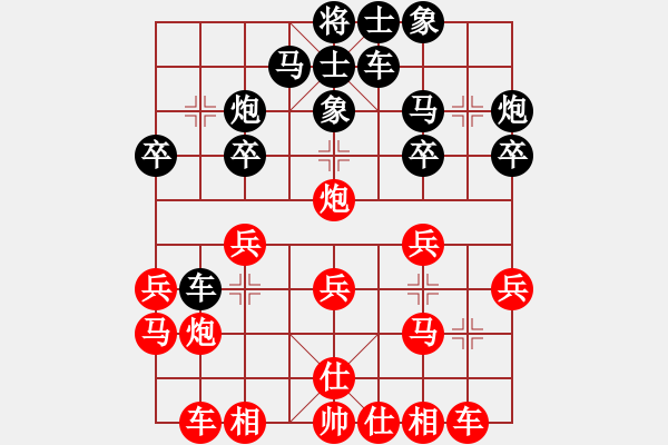 象棋棋譜圖片：西白虎(月將)-和-海上天(9段) - 步數(shù)：20 