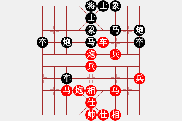 象棋棋譜圖片：西白虎(月將)-和-海上天(9段) - 步數(shù)：40 