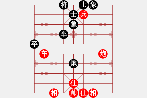 象棋棋譜圖片：西白虎(月將)-和-海上天(9段) - 步數(shù)：90 