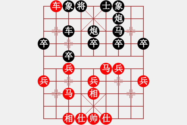 象棋棋譜圖片：♀寶貝♀[470855838] -VS- □心的傳說[365421484] - 步數(shù)：30 