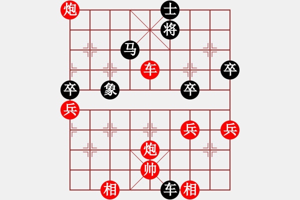 象棋棋譜圖片：孤獨(dú)的斗士(日帥)-勝-總是輸(9段) - 步數(shù)：70 