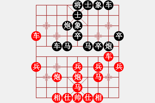 象棋棋谱图片：当代中国象棋对局精选----2008年精彩对局27盘（17） - 步数：30 