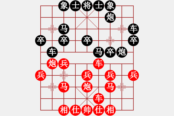 象棋棋譜圖片：大圣學棋(1段)-負-天平星張橫(5段) - 步數(shù)：20 