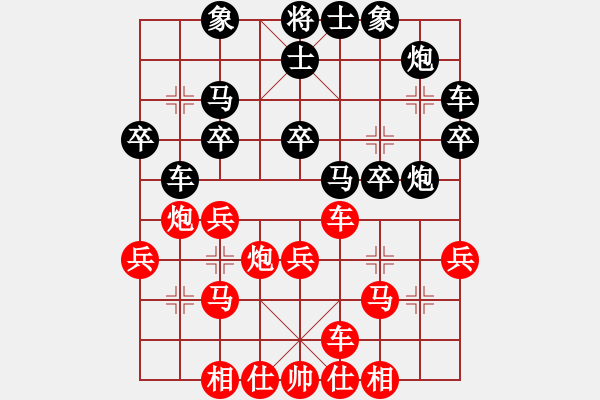 象棋棋譜圖片：大圣學棋(1段)-負-天平星張橫(5段) - 步數(shù)：30 