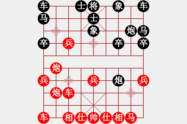 象棋棋譜圖片：兵河五四 - 步數(shù)：20 