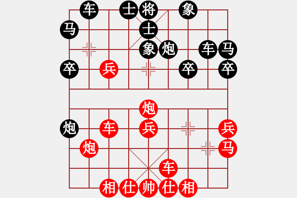 象棋棋譜圖片：兵河五四 - 步數(shù)：30 