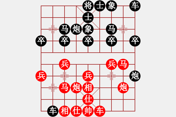 象棋棋譜圖片：神奇[2303573611] -VS- 橫才俊儒[292832991] - 步數(shù)：20 