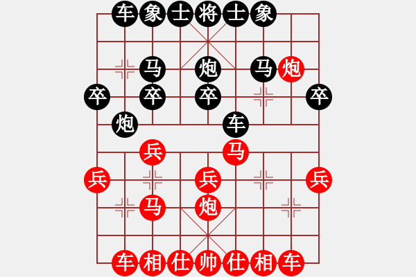 象棋棋譜圖片：采境[紅] -VS- 如夢[黑] - 步數(shù)：20 