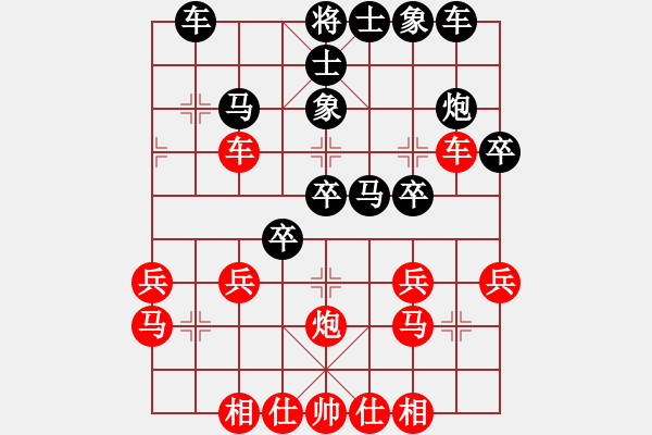 象棋棋譜圖片：七星奔月(月將)-負(fù)-飛天盾地(人王) - 步數(shù)：30 