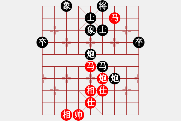 象棋棋譜圖片：哈布都拉紅負葬心【中炮對左炮封車】 - 步數(shù)：100 