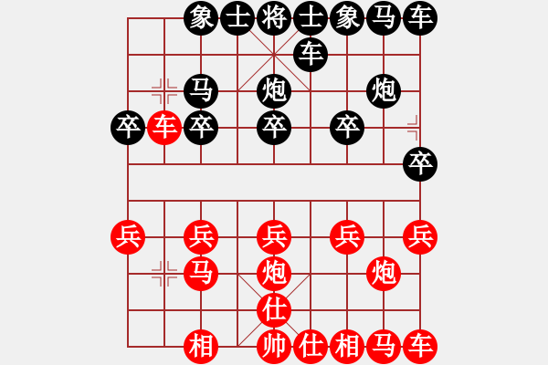 象棋棋譜圖片：橫才俊儒[紅] -VS- 我是棋壇高手[黑] - 步數(shù)：10 