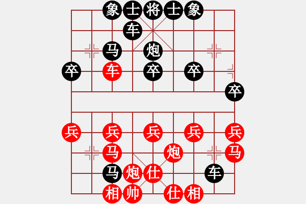 象棋棋譜圖片：橫才俊儒[紅] -VS- 我是棋壇高手[黑] - 步數(shù)：30 