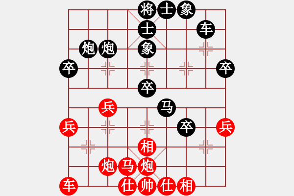 象棋棋譜圖片：道士的藝術(shù)(天罡)-勝-星火燎原(無(wú)極) - 步數(shù)：40 