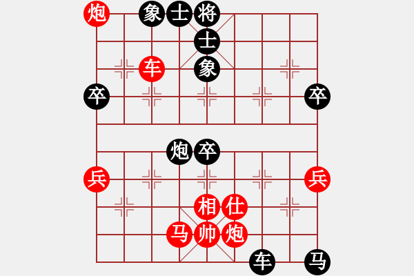 象棋棋譜圖片：道士的藝術(shù)(天罡)-勝-星火燎原(無(wú)極) - 步數(shù)：90 