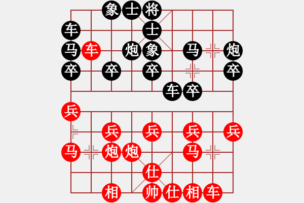 象棋棋譜圖片：中財杯次輪 - 步數(shù)：20 