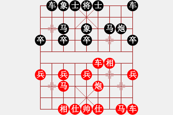 象棋棋譜圖片：2020飛相對挺卒 米乾軍負(fù)虞水發(fā) - 步數(shù)：20 