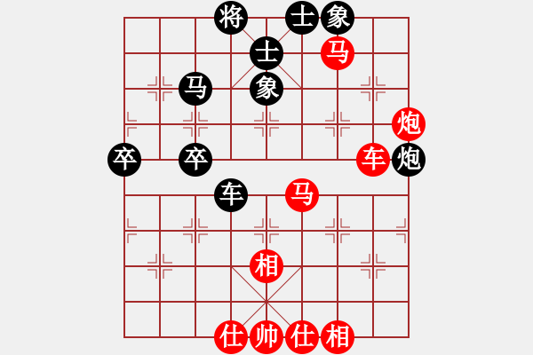 象棋棋谱图片：任小虎[神1-1] 先和 许国辉[神1-1]  - 步数：70 