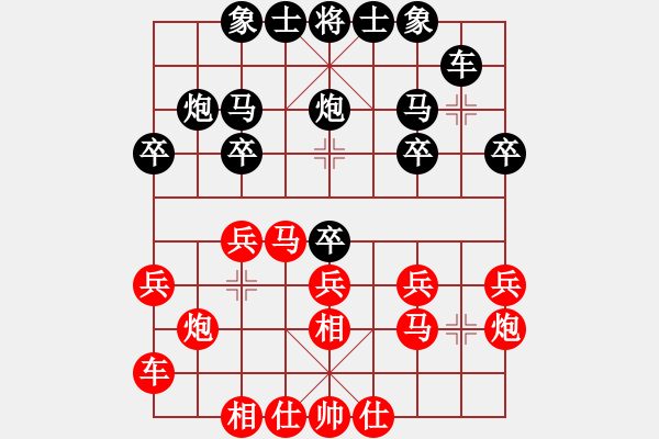 象棋棋譜圖片：哥哥愛殺棋(4星)-負(fù)-純?nèi)松先A山(8星) - 步數(shù)：20 