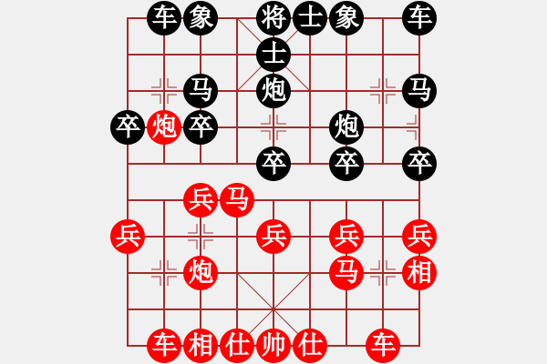 象棋棋譜圖片：學(xué)音樂先勝草上飛.pgn - 步數(shù)：20 