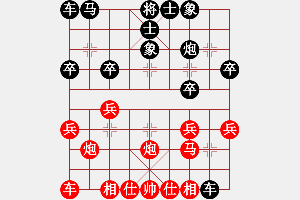 象棋棋譜圖片：陳尚松(初級)-勝-戴雨農(nóng)(5級) - 步數(shù)：20 