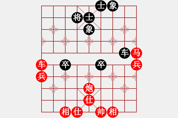 象棋棋譜圖片：陳尚松(初級)-勝-戴雨農(nóng)(5級) - 步數(shù)：63 