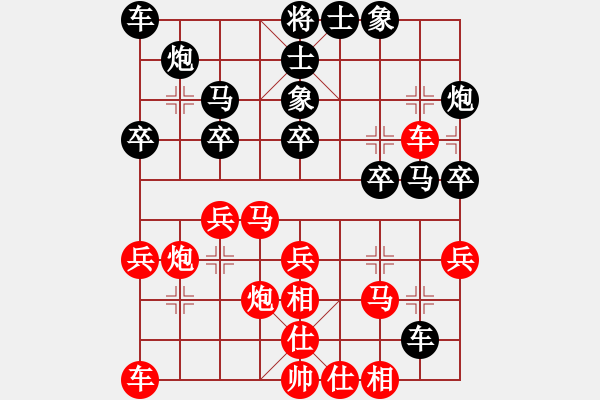 象棋棋譜圖片：梁利成先勝葉新源 - 步數(shù)：30 