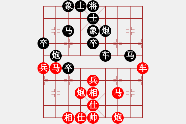 象棋棋谱图片：陈汉华 先和 侯文博 - 步数：40 