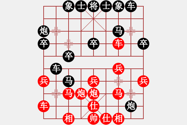 象棋棋譜圖片：人機(jī)對(duì)戰(zhàn) 2024-12-1 17:12 - 步數(shù)：20 