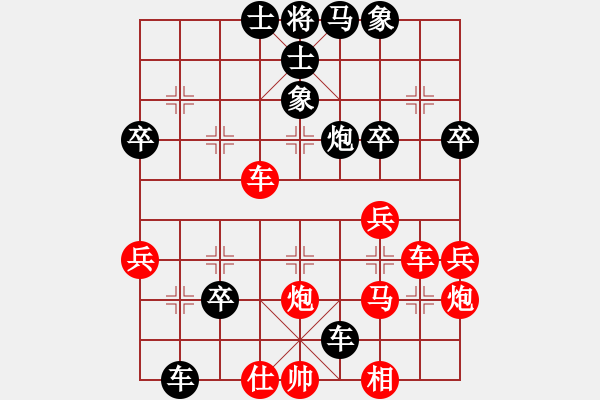 象棋棋譜圖片：天星象棋(5段)-負(fù)-軟件掛機(jī)哈(4段) - 步數(shù)：40 