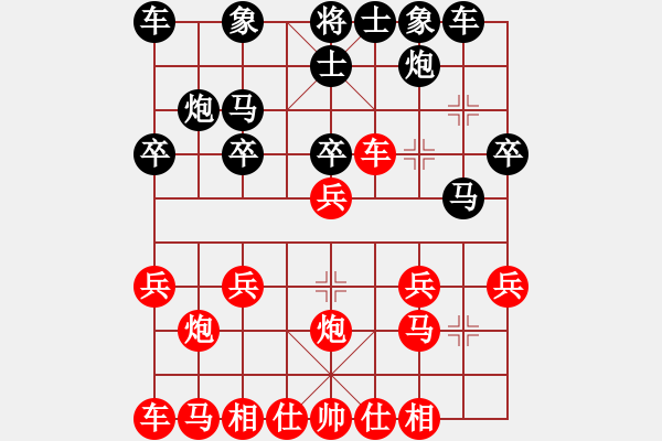 象棋棋譜圖片：太行隱俠(3段)-負(fù)-棋逢皆弈友(2段) - 步數(shù)：20 