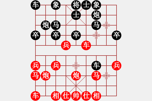 象棋棋譜圖片：太行隱俠(3段)-負(fù)-棋逢皆弈友(2段) - 步數(shù)：30 