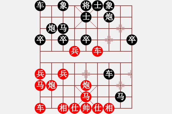 象棋棋譜圖片：太行隱俠(3段)-負(fù)-棋逢皆弈友(2段) - 步數(shù)：36 