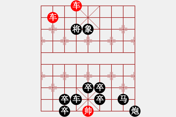 象棋棋譜圖片：閑來一局20150225 - 步數(shù)：19 