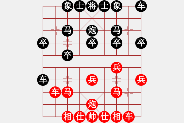 象棋棋譜圖片：推演棋盤(pán)[一] - 步數(shù)：20 