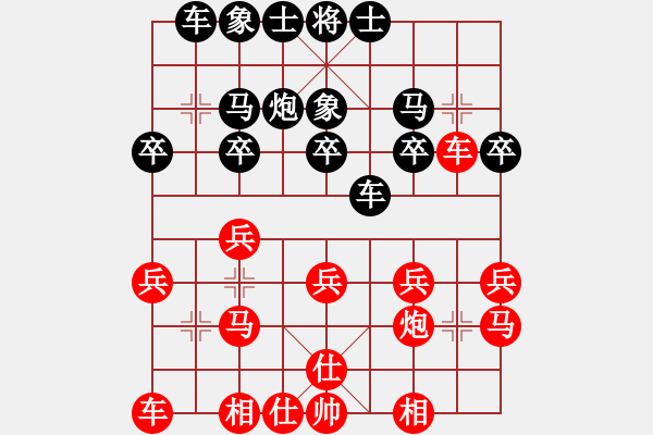 象棋棋譜圖片：不戒[309120311] 負 棋緣閣GG武二[1773648486] - 步數(shù)：20 