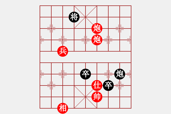 象棋棋譜圖片：‖棋家軍‖[474177218] -VS- 平安一生[66869777] - 步數(shù)：110 