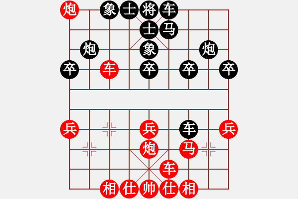 象棋棋譜圖片：‖棋家軍‖[474177218] -VS- 平安一生[66869777] - 步數(shù)：30 