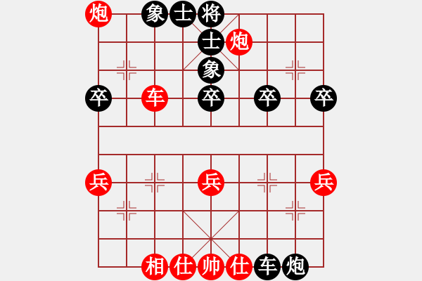 象棋棋譜圖片：‖棋家軍‖[474177218] -VS- 平安一生[66869777] - 步數(shù)：40 