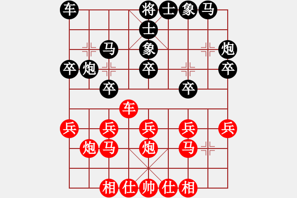 象棋棋譜圖片：黃宇煬（攻擂者）先平鄭世寶（先鋒） 2019.07.28 - 步數(shù)：20 