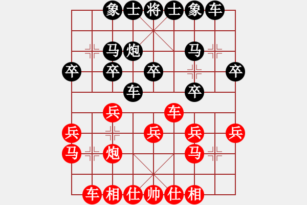 象棋棋谱图片：李鸿嘉 先和 靳玉砚 - 步数：20 