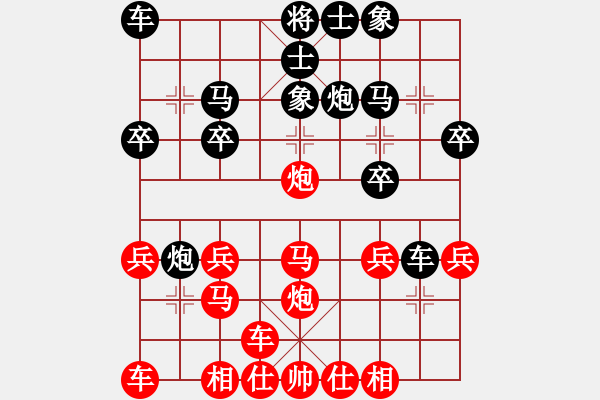 象棋棋譜圖片：橫才俊儒[292832991] -VS- 老司機(jī)[1945109617]（大破反宮馬） - 步數(shù)：20 