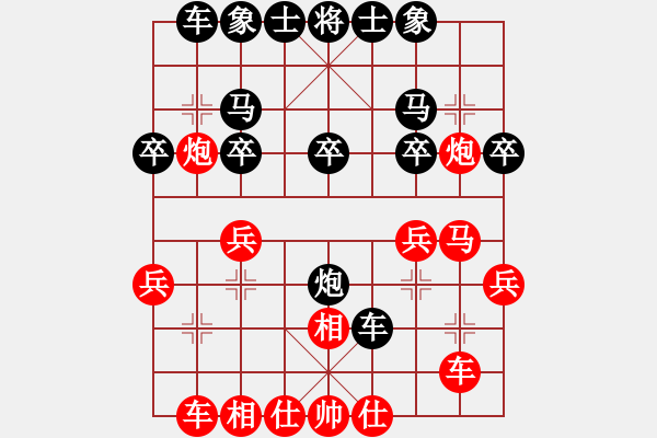 象棋棋譜圖片：1259局 A16- 飛相進(jìn)七兵對進(jìn)右馬-小蟲引擎23層(2775) 先勝 周瑜(2300) - 步數(shù)：20 