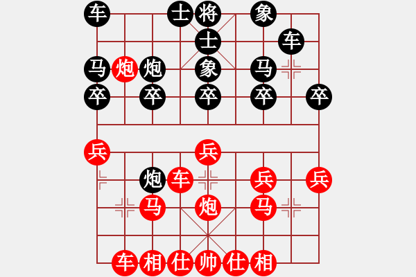 象棋棋譜圖片：橫才俊儒[292832991] -VS- 成功靠自己[2359338997] - 步數(shù)：20 