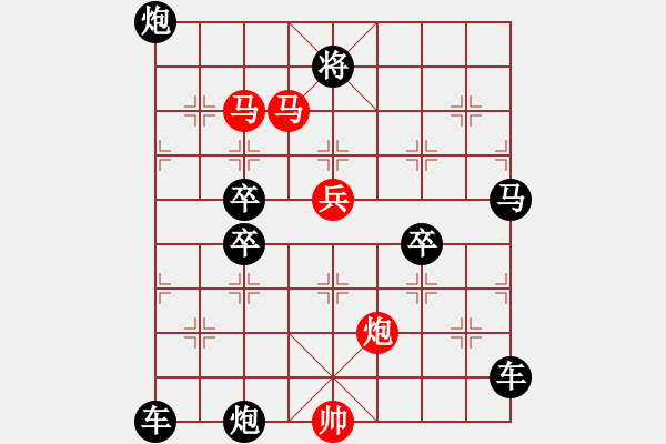 象棋棋譜圖片：《雅韻齋》68【 滿壺清茶逸幸福 半卷殘棋慰平生 】☆ 秦 臻 擬局 - 步數(shù)：10 