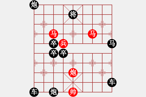 象棋棋譜圖片：《雅韻齋》68【 滿壺清茶逸幸福 半卷殘棋慰平生 】☆ 秦 臻 擬局 - 步數(shù)：100 