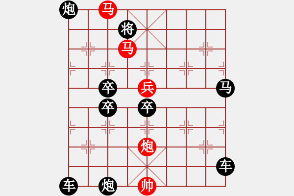 象棋棋譜圖片：《雅韻齋》68【 滿壺清茶逸幸福 半卷殘棋慰平生 】☆ 秦 臻 擬局 - 步數(shù)：120 