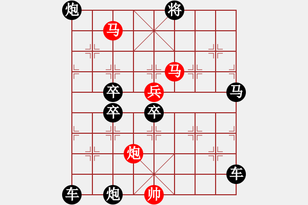 象棋棋譜圖片：《雅韻齋》68【 滿壺清茶逸幸福 半卷殘棋慰平生 】☆ 秦 臻 擬局 - 步數(shù)：130 